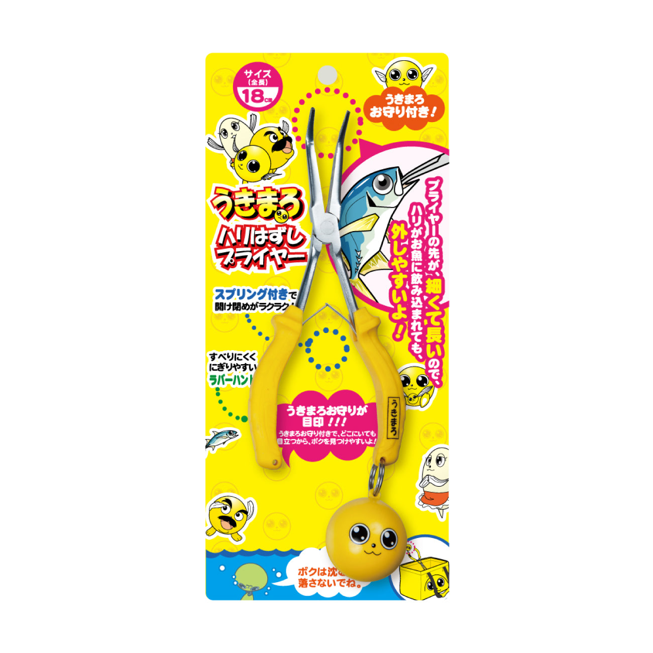 うきまろ ハリはずし プライヤー かわいい 子供