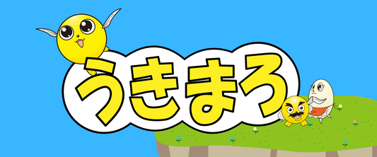 うきまろ公式サイトがオープンしました♪