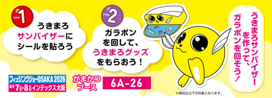 フィッシングショーOSAKA2026出展のお知らせ
