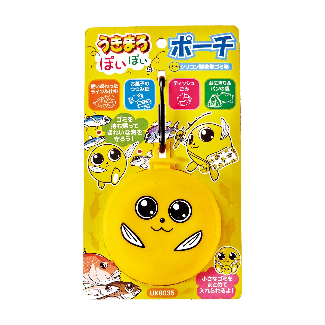 うきまろ うきまろぽいぽいポーチ