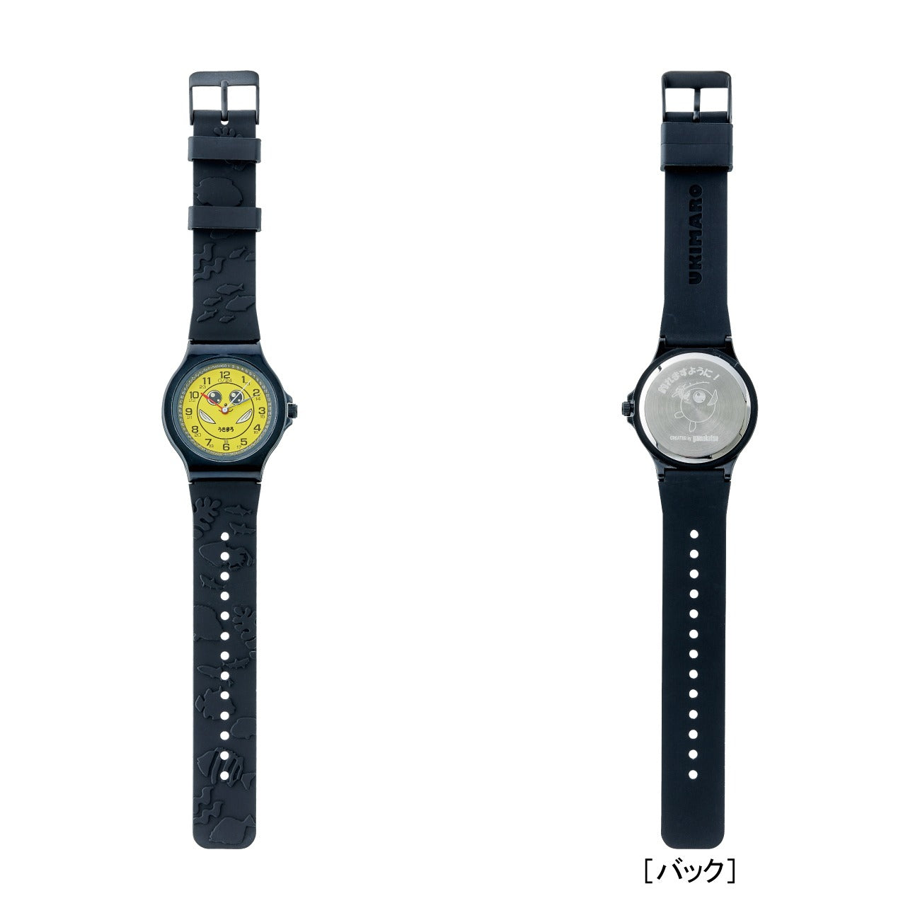 うきまろ うきうきウオッチ