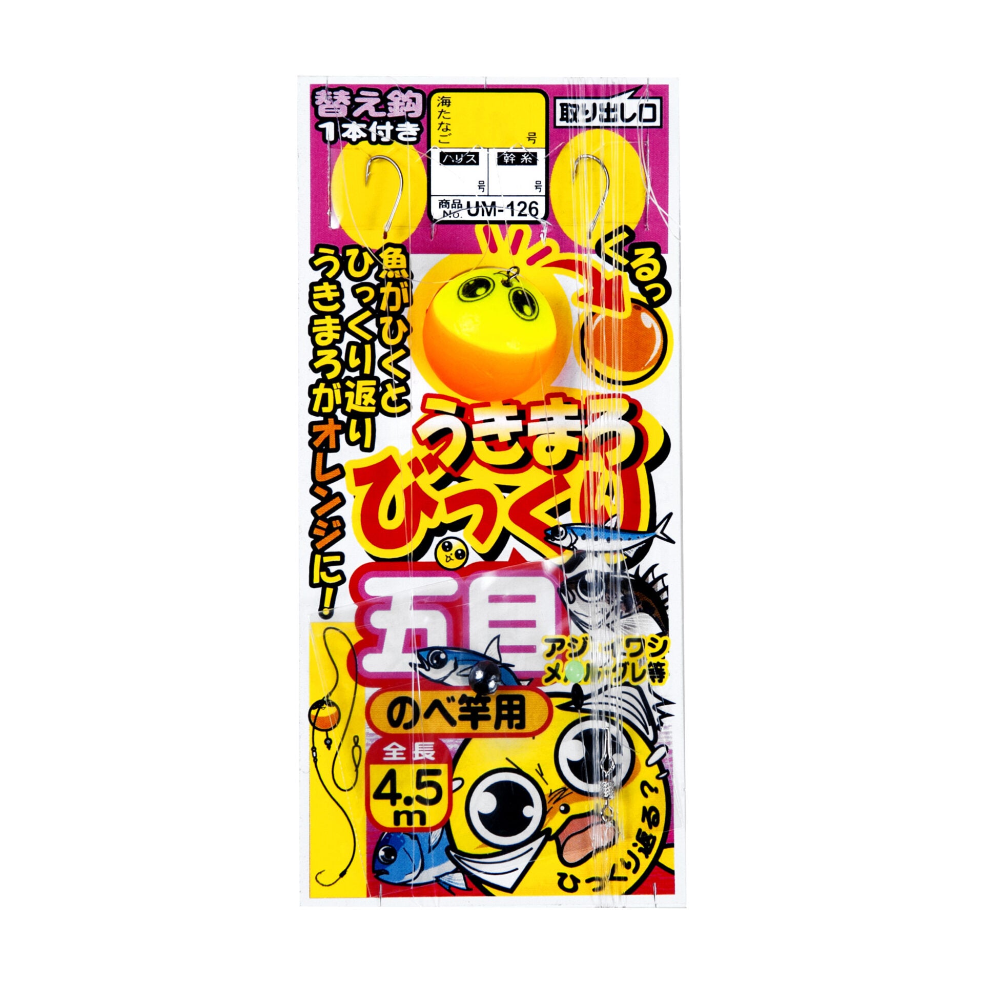 うきまろ 五目釣り 釣り 初心者 子供