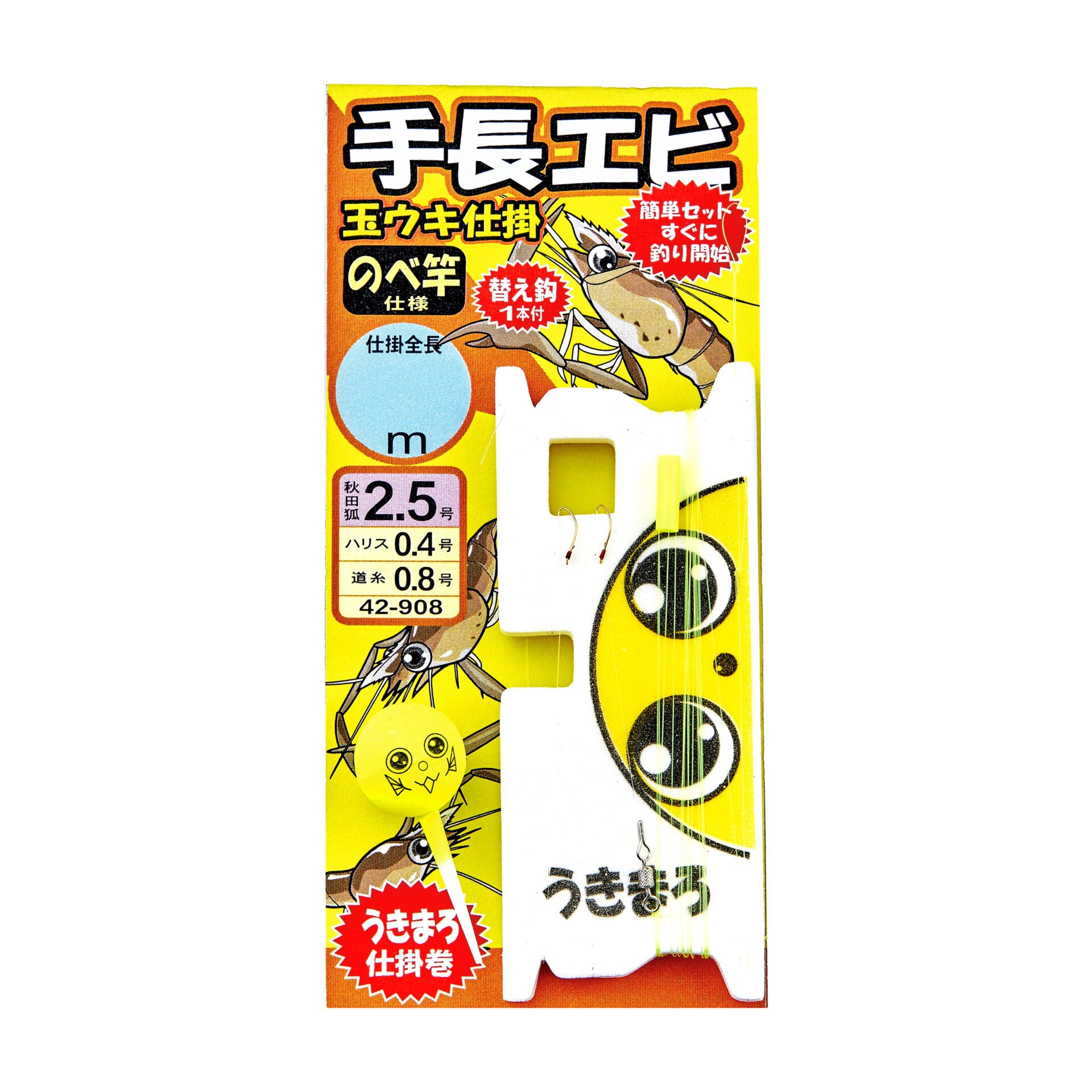 うきまろ 手長エビ 玉ウキ 釣り