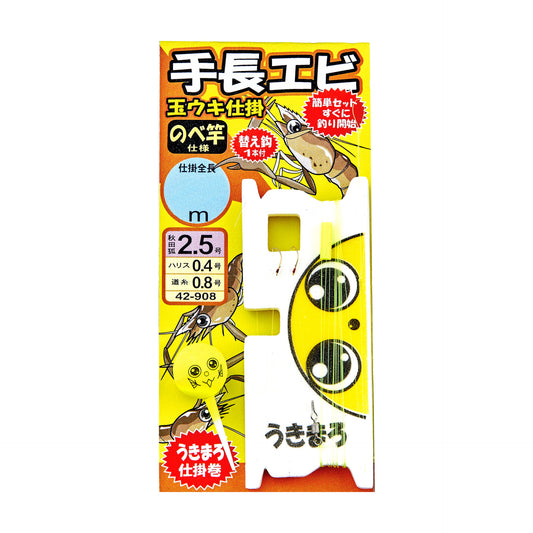 うきまろ 手長エビ 玉ウキ 釣り