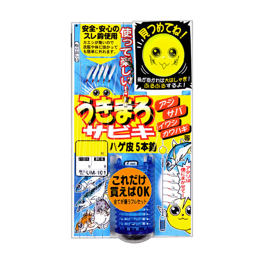 うきまろ サビキ 釣り 初心者 子供