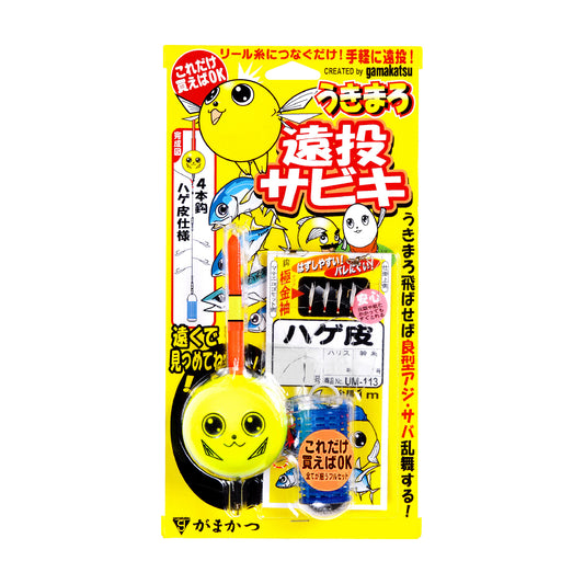 うきまろ 遠投サビキ サビキ釣り 初心者 子供