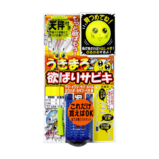 うきまろ サビキ セット 初心者 子供